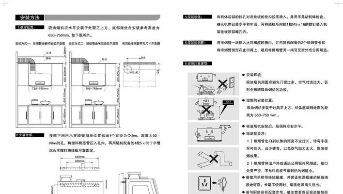 饭店油烟机清洗方法是什么？如何有效去除油污？  第1张