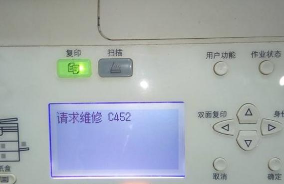 复印机维修代码清除方法是什么？遇到错误代码该如何处理？  第2张