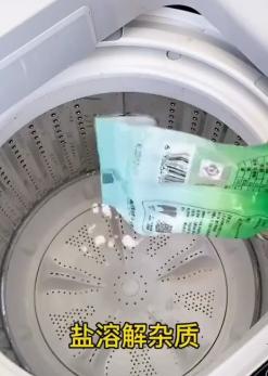 洗衣机消毒液清洗方法是什么？如何正确使用消毒液清洗洗衣机？  第3张