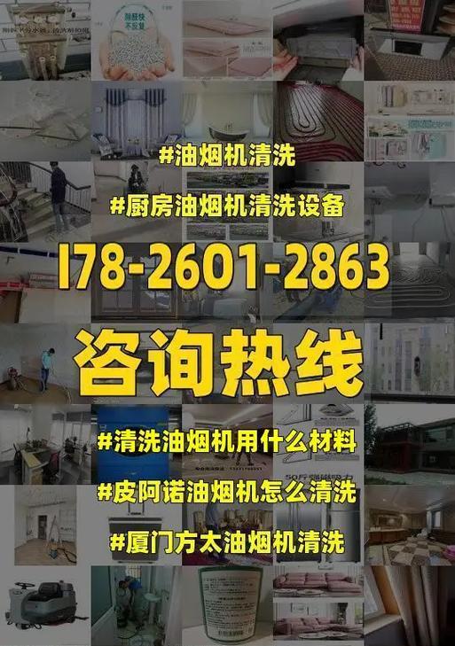 沙发怎么清洗油烟机？有效去除油烟污渍的方法是什么？  第3张
