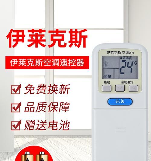 伊莱克斯空调显示FO是什么意思？故障如何解决？  第1张