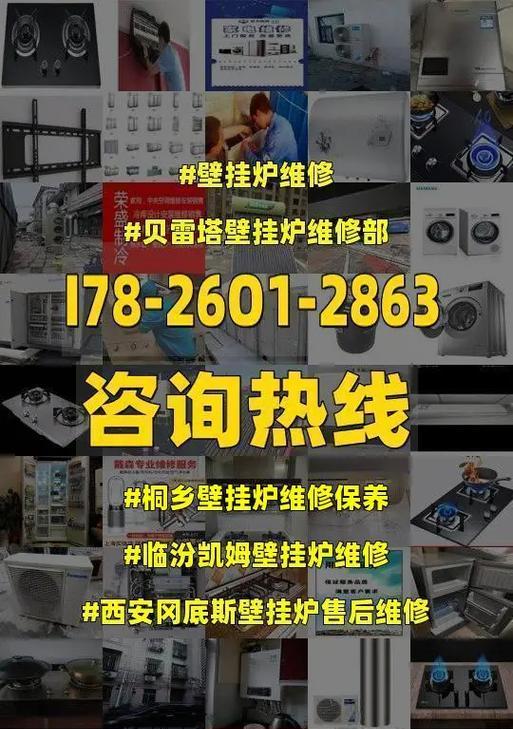 八喜壁挂炉显示e0维修措施？如何快速解决？  第2张