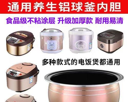 万利达电饭煲质量如何？维修步骤是什么？  第3张