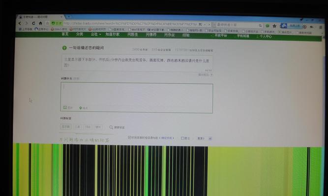 显示器出现一条亮纹如何处理？快速修复方法是什么？  第1张