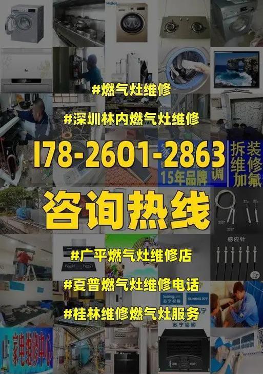 夏普燃气热水器风压故障的维修方法是什么？  第3张