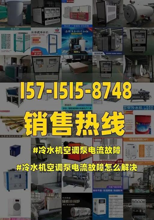 空调电流大是什么原因？如何解决？  第1张