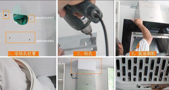 抽油烟机排烟管安装方法？安装注意事项有哪些？  第3张