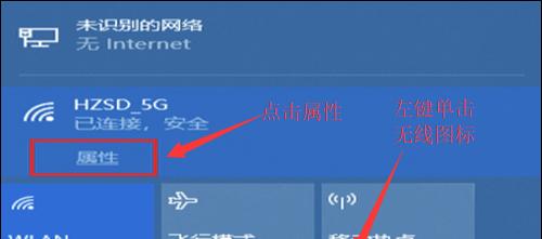 笔记本电脑没显示wifi怎么办？快速解决方法有哪些？  第1张