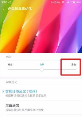 显示器进系统就发黄怎么办？如何快速解决显示问题？  第1张