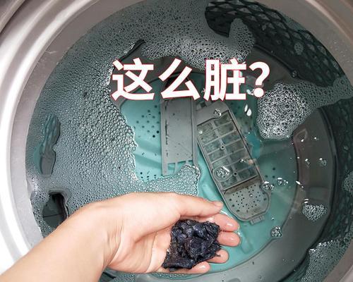 全自动洗衣机清洗方法是什么？如何保持洗衣机内部干净卫生？  第1张