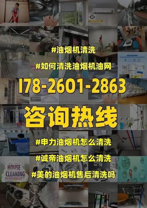 油烟机清洗方法有哪些？清洗步骤和注意事项是什么？  第2张