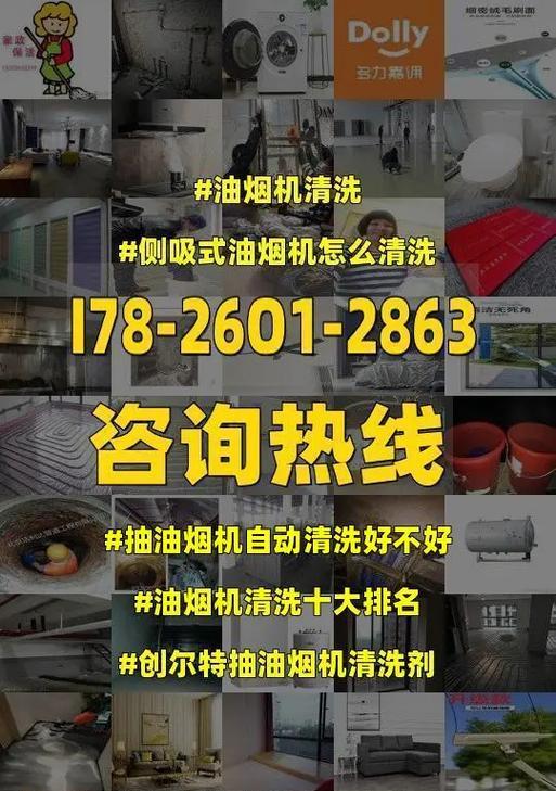 油烟机清洗方法有哪些？清洗步骤和注意事项是什么？  第1张
