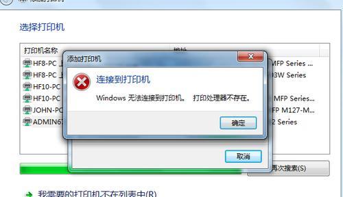 电脑无法识别打印机怎么办？常见问题及解决方法？  第2张