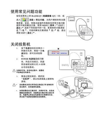 康佳h4投影仪出现故障如何处理？常见问题解决方法指南  第1张