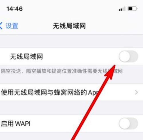 电脑wifi无法连接怎么办？快速解决方法有哪些？  第2张