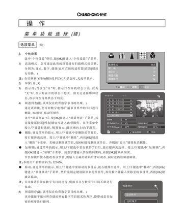 彩色电视机故障原因有哪些？如何快速定位问题？  第3张