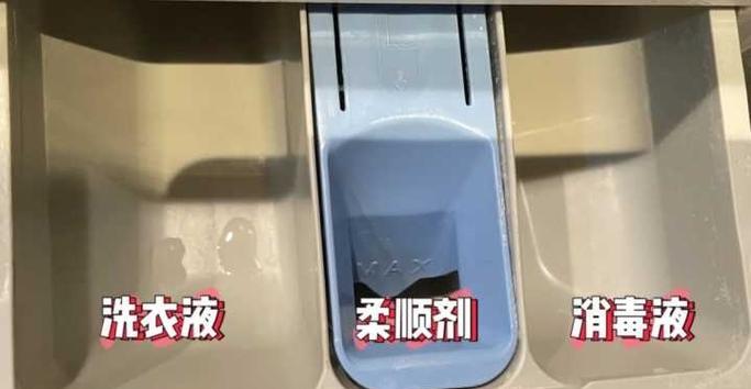 如何正确使用洗衣机消毒液进行清洗？清洗后有哪些注意事项？  第3张