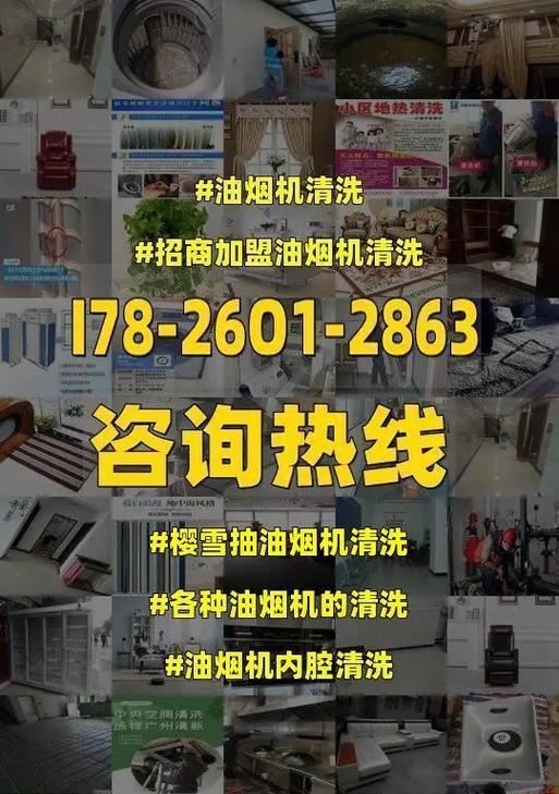 油烟机机重油烟怎么清洗？清洗步骤和注意事项有哪些？  第2张