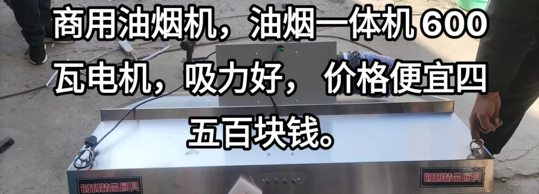 油烟机机重油烟怎么清洗？清洗步骤和注意事项有哪些？  第3张