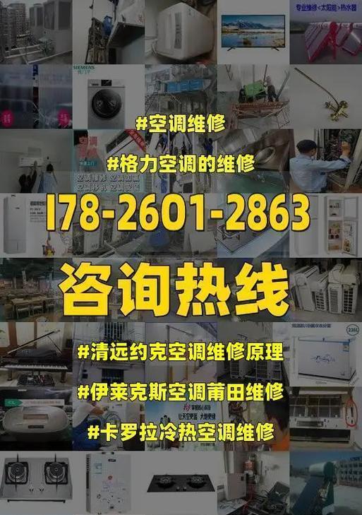 伊莱克斯空调显示FO是什么意思？如何解决FO故障？  第1张