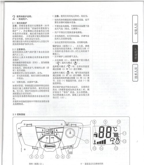 壁挂炉频繁闪烁是为什么？如何快速解决？  第1张