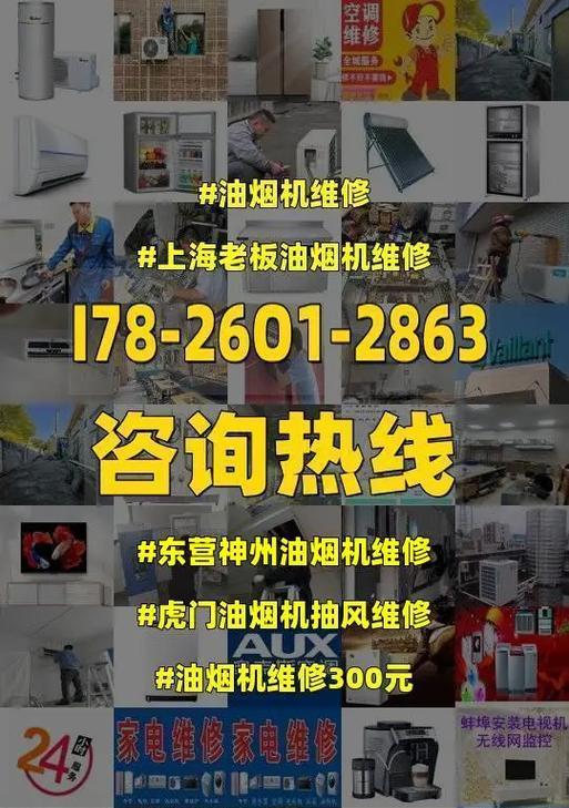 神州油烟机清洗方法是什么？清洗后如何保养？  第3张