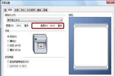 打印机提示右边有纸是怎么回事？如何解决？  第2张