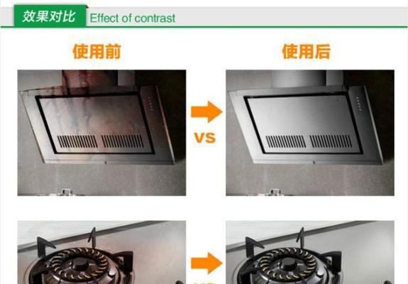 启东油烟机清洗方法是什么？如何有效去除油烟机污垢？  第2张