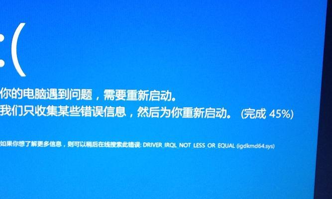 复印机蓝屏怎么办？如何快速解决复印机蓝屏问题？  第1张