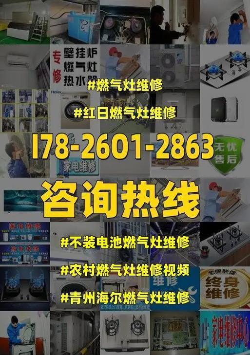 燃气灶电池故障如何快速修复？需要更换哪些部件？  第3张
