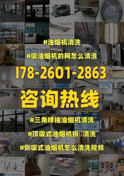 油烟机清洗步骤是什么？需要多长时间？  第1张