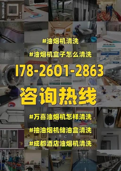 油烟机清洗步骤是什么？需要多长时间？  第2张