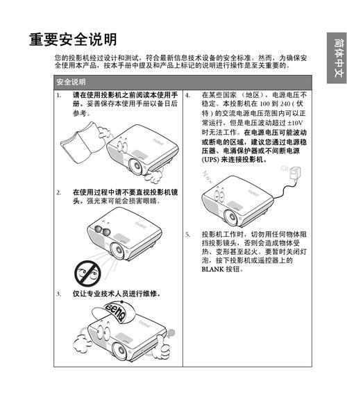 康佳h4投影仪出现故障怎么办？如何快速解决？  第2张