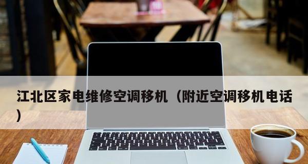 彩色电视机为何会出现故障？常见原因有哪些？  第1张