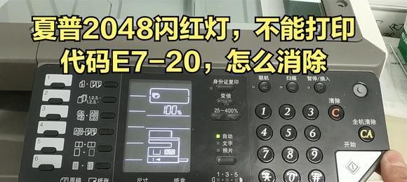 怎样清复印机维修代码？遇到错误代码应该怎么办？  第3张