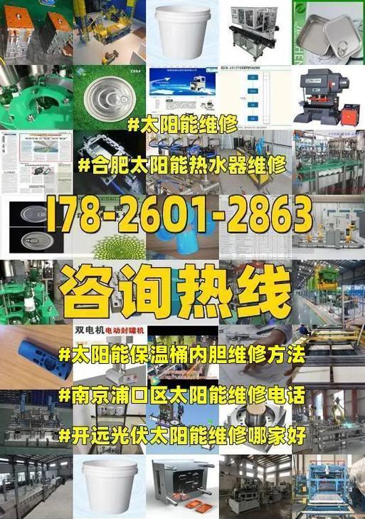 太阳能热水器清洗方法是什么？如何有效清洁提高效率？  第1张