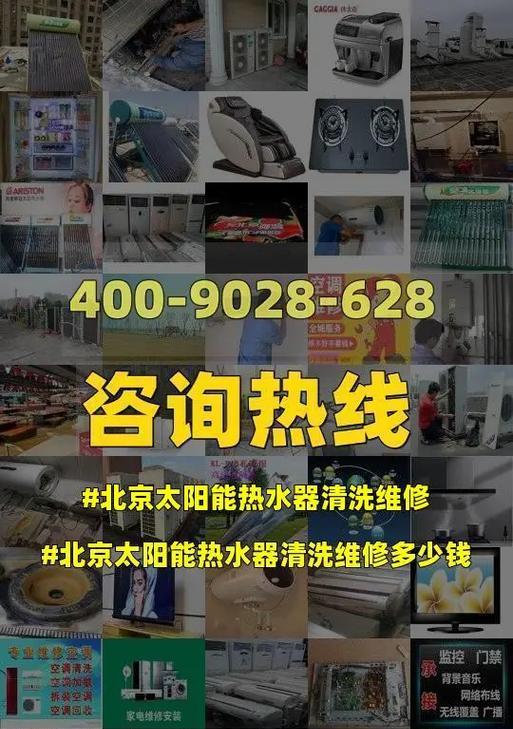 太阳能热水器清洗方法是什么？如何有效清洁提高效率？  第3张
