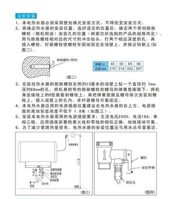 热水器吊顶维修方法是什么？遇到问题如何解决？  第2张
