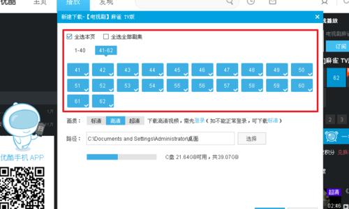 电脑优酷打不开怎么回事？如何快速解决视频播放问题？  第1张
