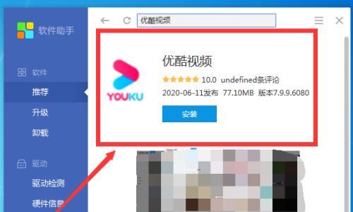 电脑优酷打不开怎么回事？如何快速解决视频播放问题？  第2张