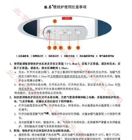 依玛壁挂炉07出现故障怎么办？维修步骤和方法是什么？  第2张