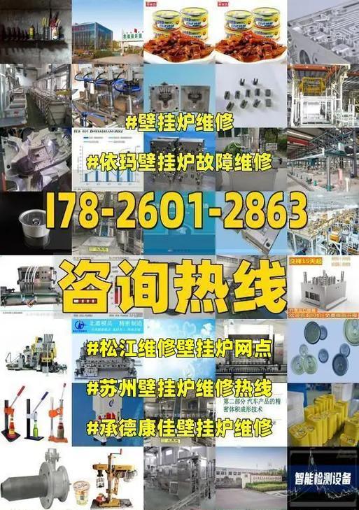 依玛壁挂炉07出现故障怎么办？维修步骤和方法是什么？  第3张