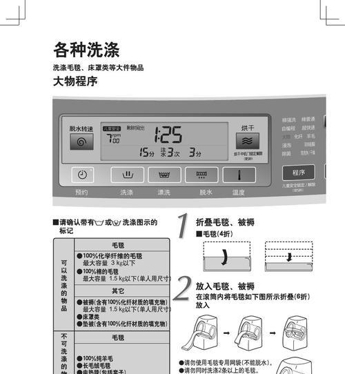 松下洗衣机显示e00错误代码怎么办？故障解决步骤是什么？  第2张