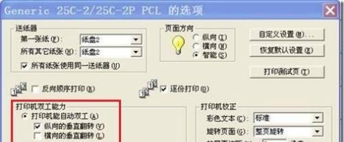 打印机出现字母错误提示？如何快速解决？  第1张