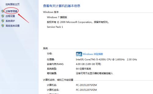 笔记本电脑性能差怎么处理？提升速度和效率的方法有哪些？  第3张