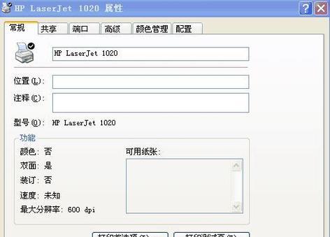 电脑无法识别打印机怎么办？常见原因及解决方法是什么？  第1张