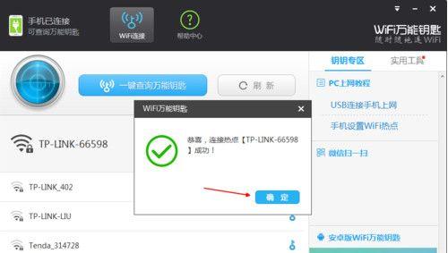 电脑wifi无法连接怎么办？快速解决方法大公开？  第2张