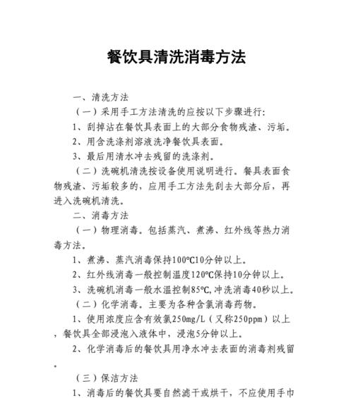 饭店油烟机清洗方法？如何有效去除油烟污渍？  第2张