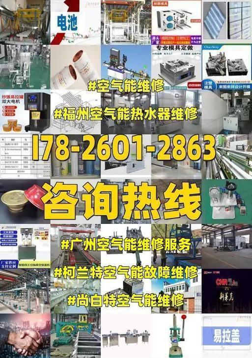四季沐歌空气能热水器故障怎么解决？常见问题及解决方法全解析？  第2张