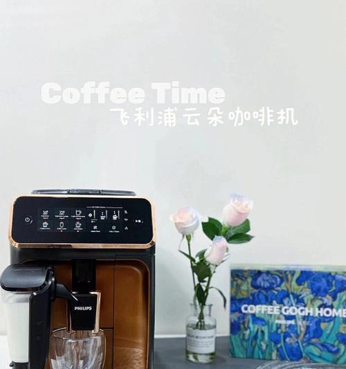 飞利浦云朵咖啡机故障怎么办？如何快速解决？  第3张